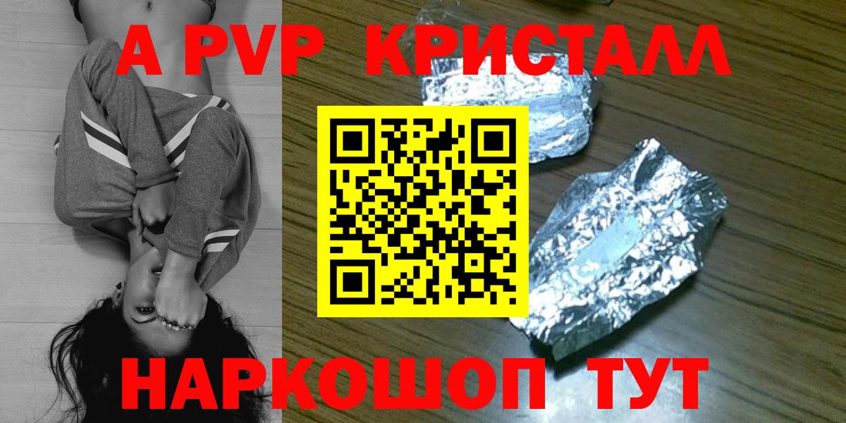 Alpha-PVP VHQ Печора