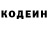 Кодеиновый сироп Lean напиток Lean (лин) Franco Hernandez