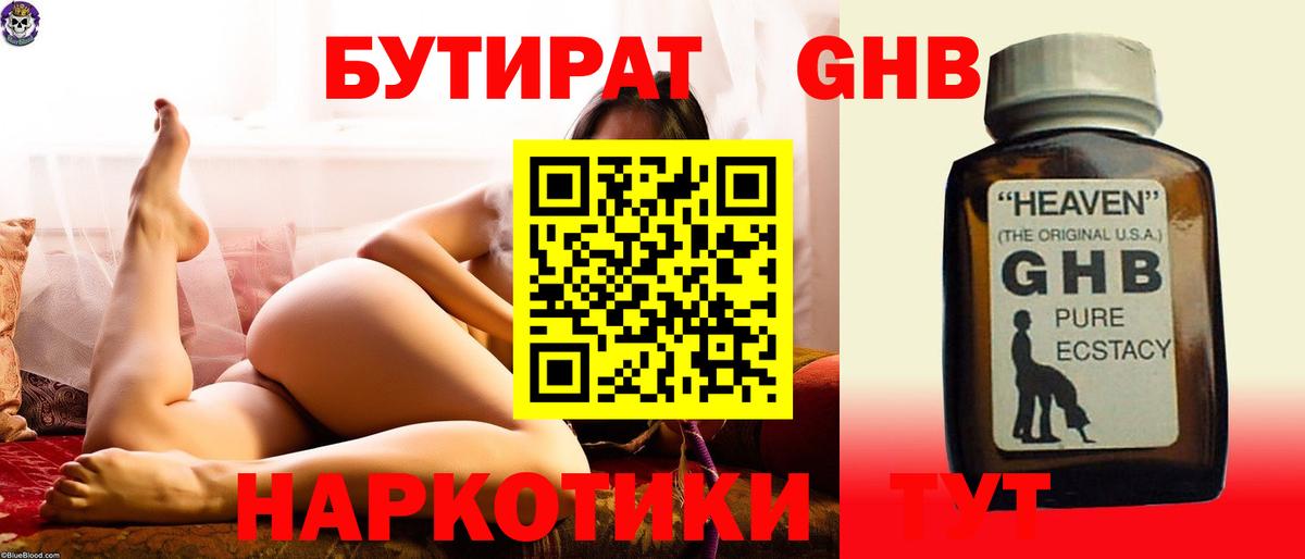 Печора  БУТИРАТ вода  Вход с VPN 