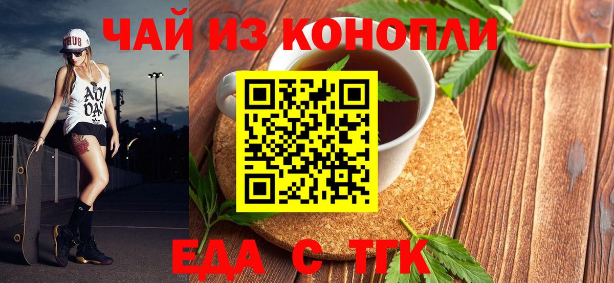 Cannafood конопля Печора