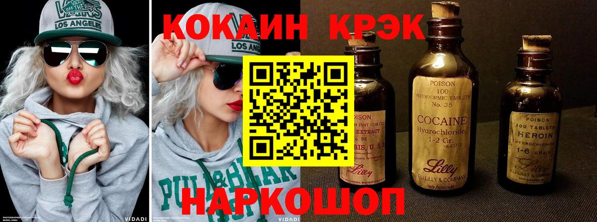 Cocaine VHQ Печора