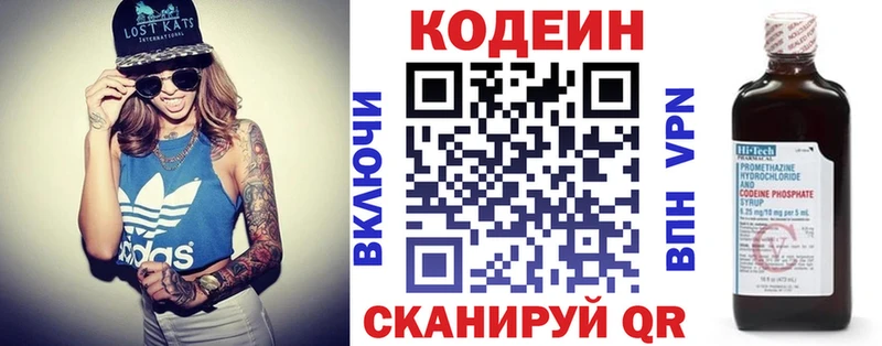 Codein напиток Lean (лин)  купить наркотики цена  Печора 