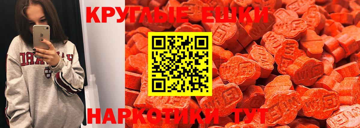 ЭКСТАЗИ  Ecstasy ешки  Вход с VPN  ЭКСТАЗИ MDMA  купить закладку  Печора 