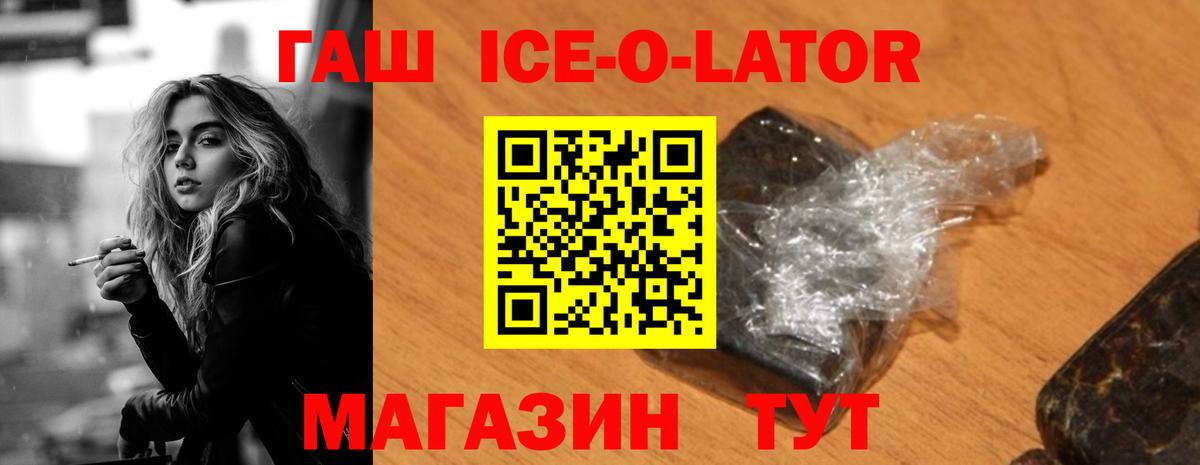 ГАШ hashish Печора