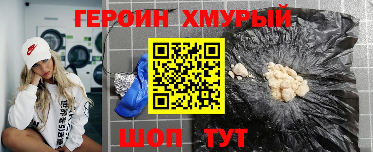 ГЕРОИН  Вход с VPN  Печора  Героин Афган 