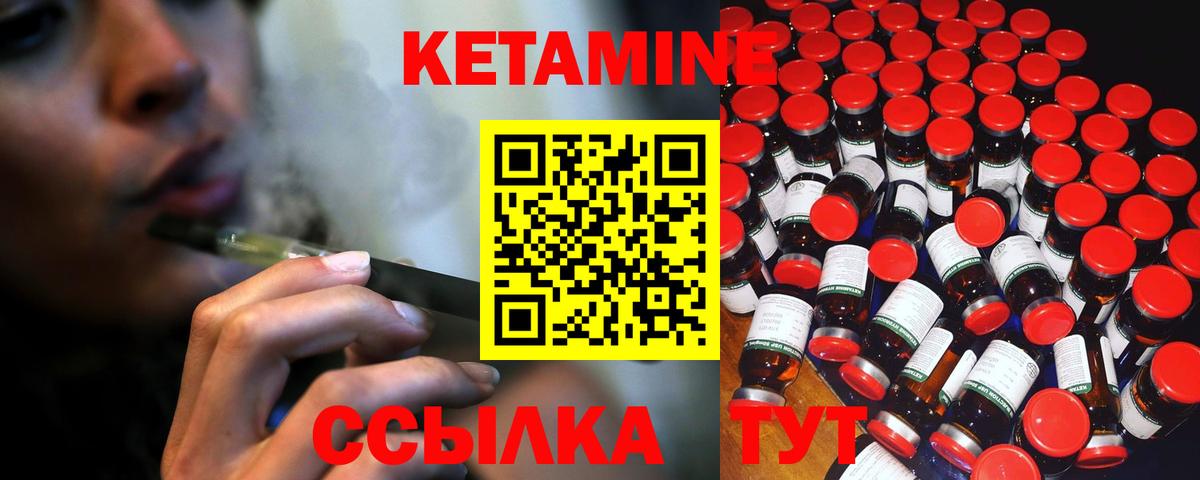 Печора  КЕТАМИН ketamine  Вход с VPN  КЕТАМИН ketamine 