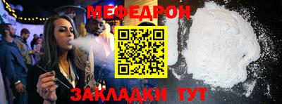 меф VHQ Рузаевка