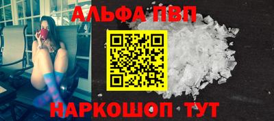 Альфа ПВП Рыбинск