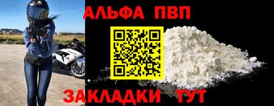 Альфа ПВП Рыбинск