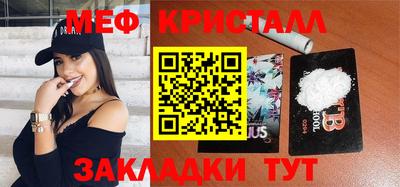 кристаллы Рязань