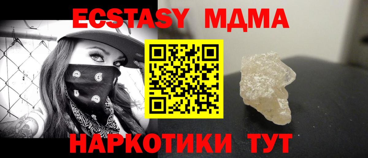 MDMA молли  Вход с VPN  Печора 