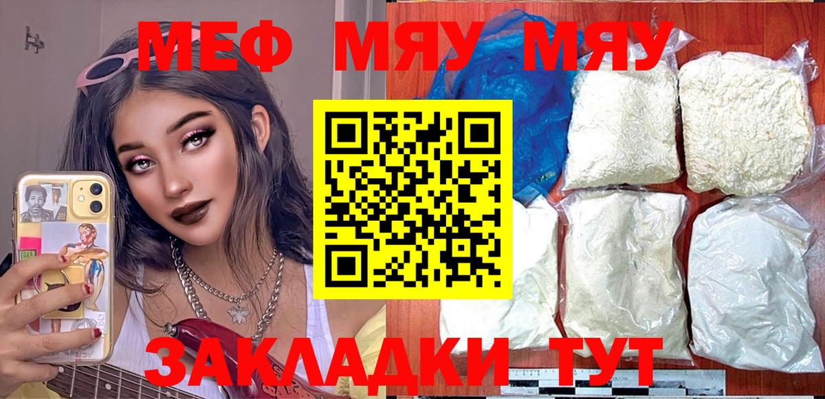 Печора  МЕФ  Вход с VPN  МЯУ-МЯУ мяу мяу  МЕФ VHQ 