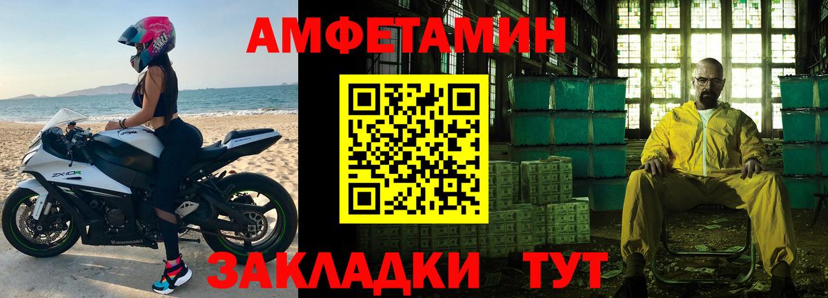 МЕТАМФЕТАМИН Декстрометамфетамин 99.9% Печора