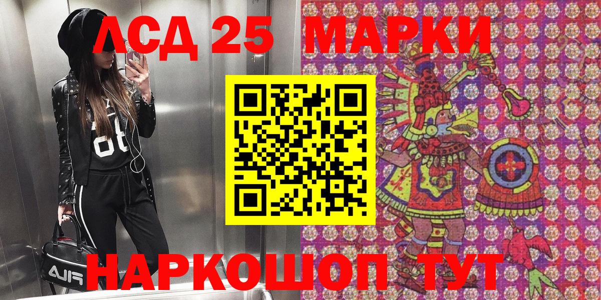 Марки 25I-NBOMe 1,8мг Печора