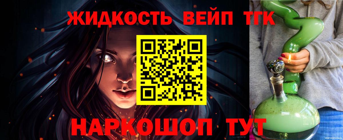 Печора  Дистиллят ТГК вейп с тгк  ТГК жижа  Вход с VPN 